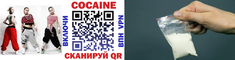 Кокаин VHQ Краснообск